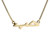 Arabic Love 14K Guld Safirer